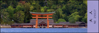 Aujourd'hui, je visite l'île de Miyajima et Iwakuni, deux très beaux endroits près de la ville d'Hiroshima.